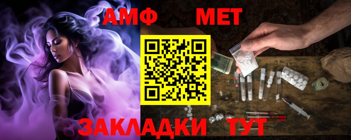 Ступино  АМФ  Вход с VPN  АМФЕТАМИН  Амфетамин VHQ 