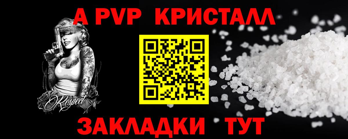 APVP СК  А ПВП СК  Вход с VPN  Alpha-PVP  Ступино 