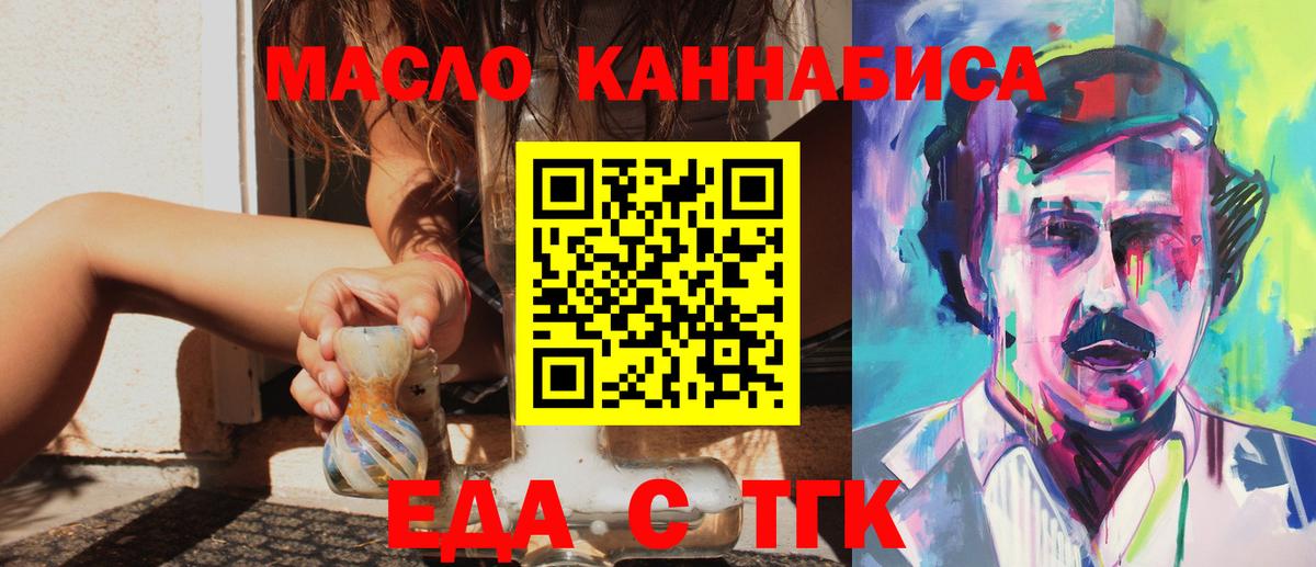 Cannafood конопля  Вход с VPN  Ступино 