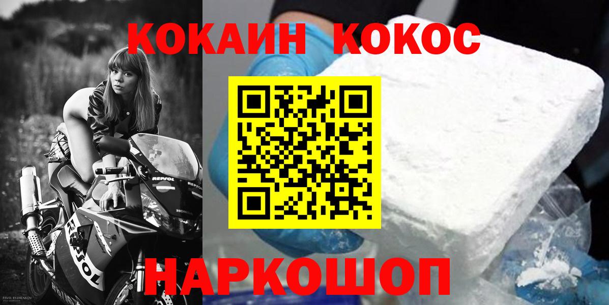 КОКАИН 99% Ступино