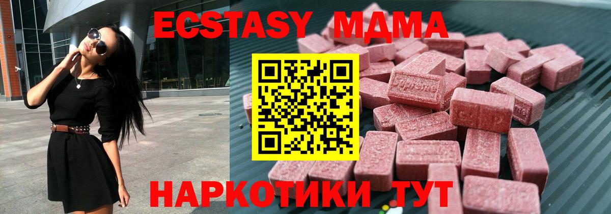 Ступино  Ecstasy XTC  Вход с VPN  ЭКСТАЗИ  Экстази Punisher 