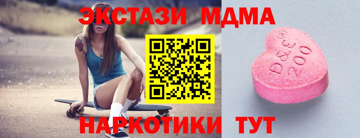 Ecstasy круглые Ступино