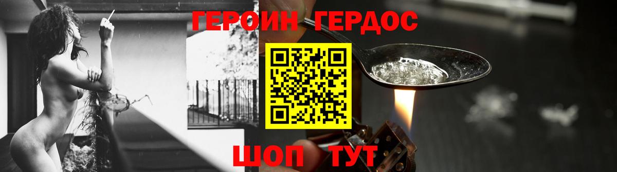 Ступино  ГЕРОИН  Вход с VPN  Героин белый 