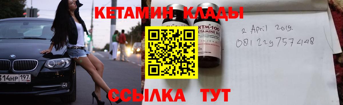 Ступино  КЕТАМИН ketamine  Кетамин VHQ  Вход с VPN 
