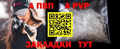 ALPHA-PVP Мариинск