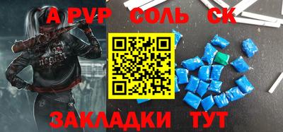 альфа пвп VHQ Малоярославец
