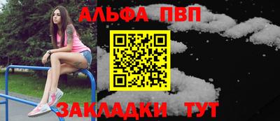 ALPHA-PVP Мариинск