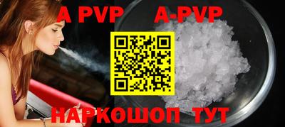 ALPHA-PVP Мариинск