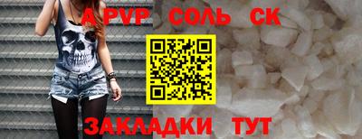 альфа пвп VHQ Малоярославец