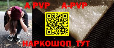 ALPHA-PVP Мариинск