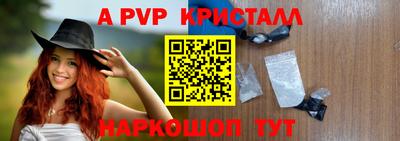 ALPHA-PVP Мариинск