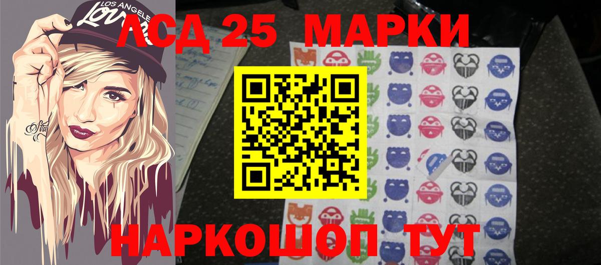 LSD-25 экстази ecstasy Ступино