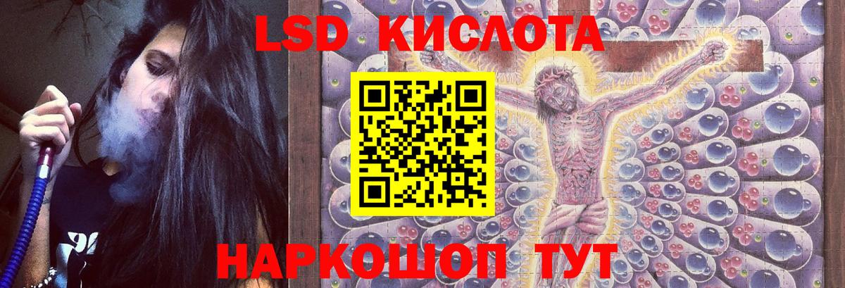 Лсд 25 экстази кислота    онион  Вход с VPN  Ступино  LSD-25 экстази кислота 