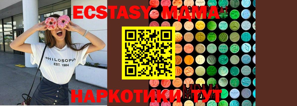 МДМА  Вход с VPN  МДМА VHQ  Ступино  МДМА crystal 