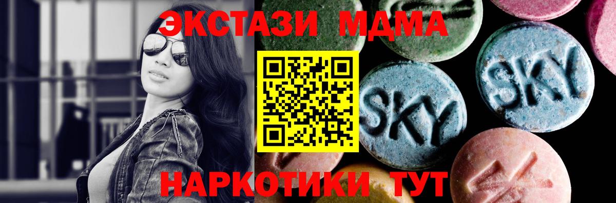 МДМА Molly Ступино