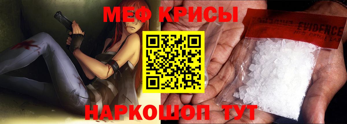 Меф мука Ступино