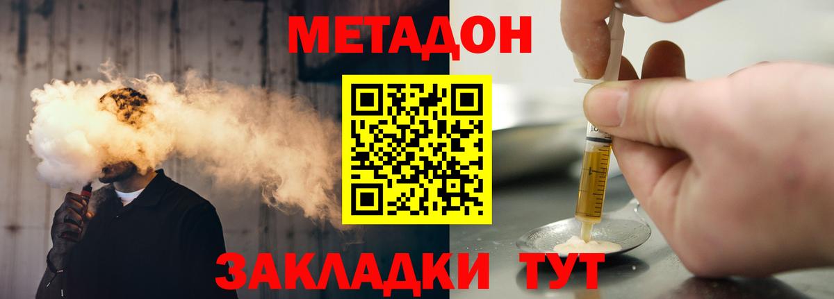 МЕТАДОН белоснежный Ступино