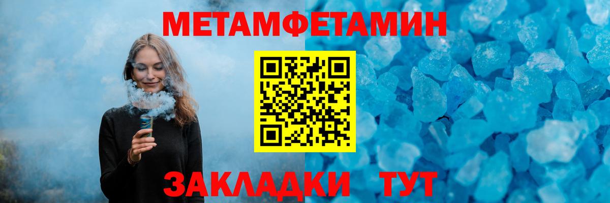 МЕТАМФЕТАМИН мет  МЕТАМФЕТАМИН мет  Вход с VPN  Ступино 