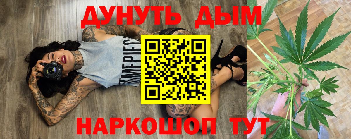МАРИХУАНА конопля  Конопля THC 21%  Ступино  Вход с VPN 